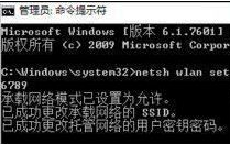 wifi熱點