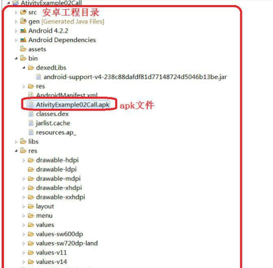 apk是什么文件