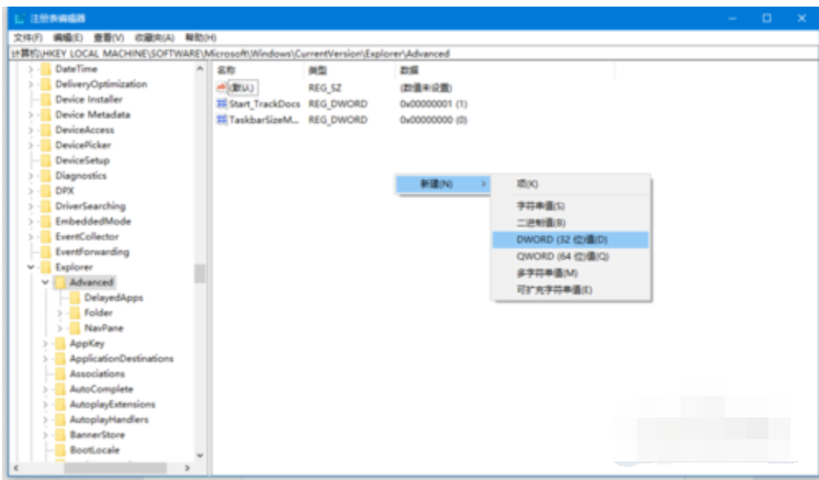 win10任務欄透明