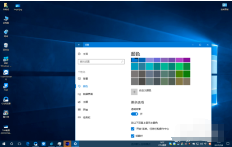win10任務欄透明