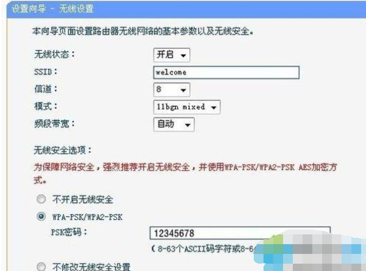 安裝
