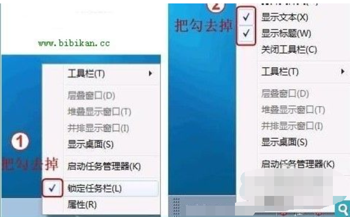 快速啟動(dòng)欄