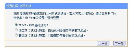 路由器設(shè)置