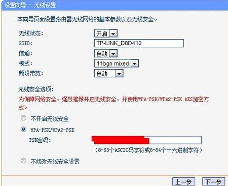 無線路由器怎么設(shè)置