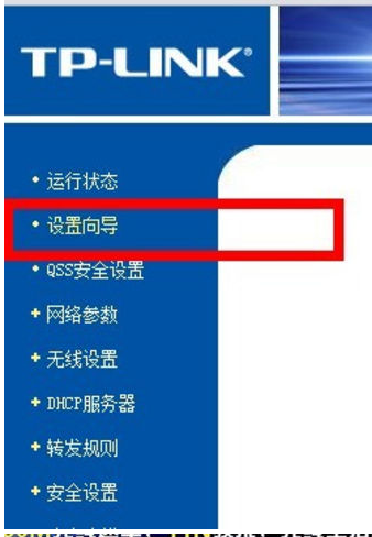 設(shè)置路由器