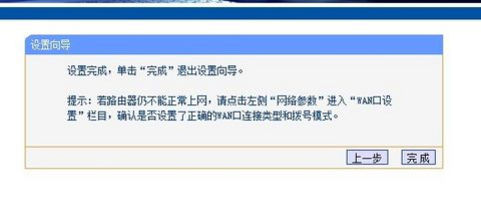 無線路由器設(shè)置
