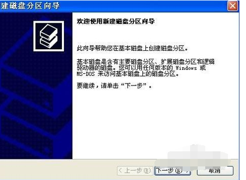 分區(qū)