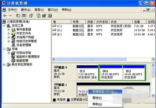 移動硬盤分區(qū)