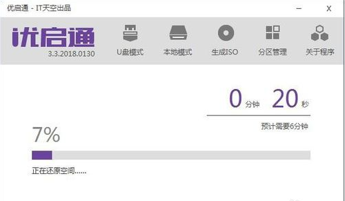 啟動(dòng)盤
