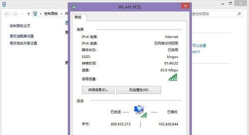 網絡受限