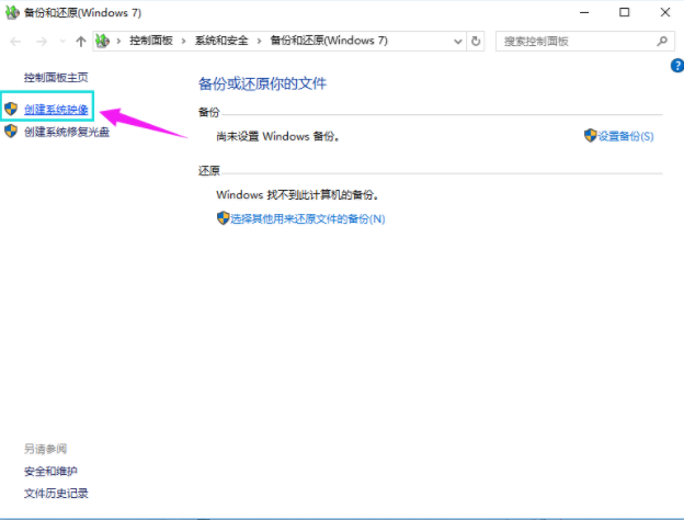 系統(tǒng)備份