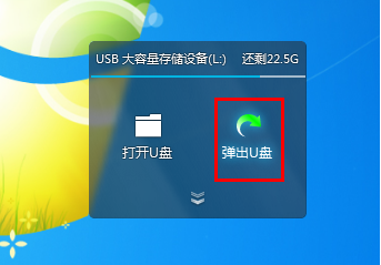 u盤(pán)無(wú)法彈出