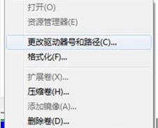 硬盤盤符