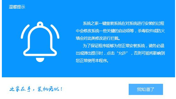 重裝系統(tǒng)