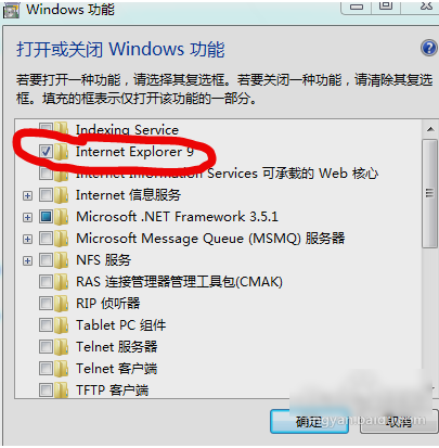 卸載ie