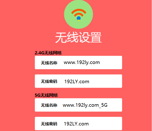 路由器