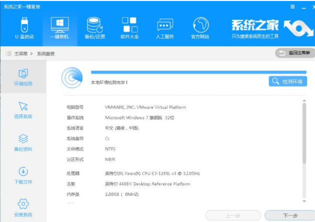 系統(tǒng)重裝