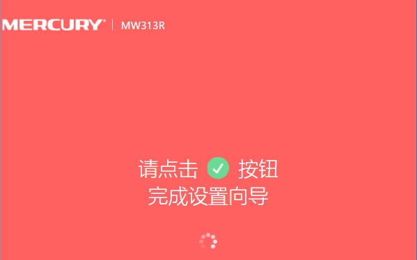 設(shè)置路由器