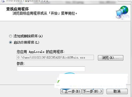 微軟內碼轉換器