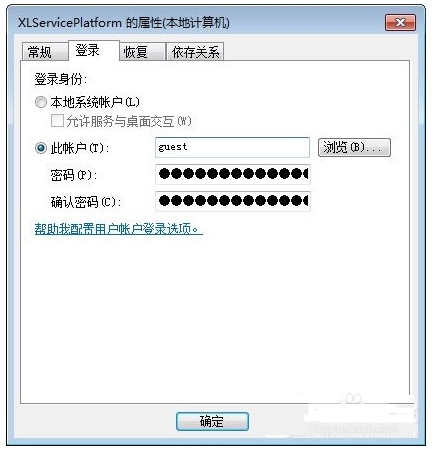 開(kāi)機(jī)啟動(dòng)
