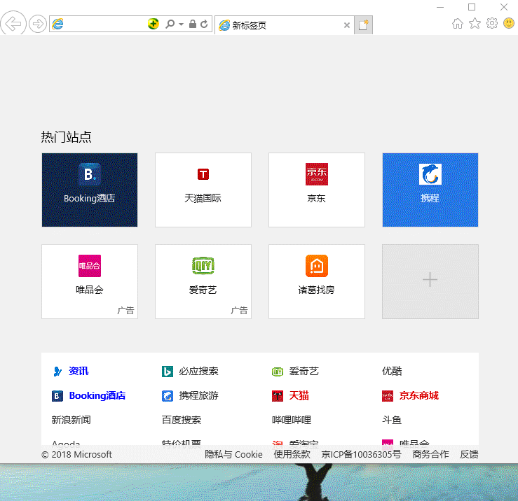 ie證書錯誤