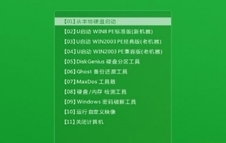 u盤啟動