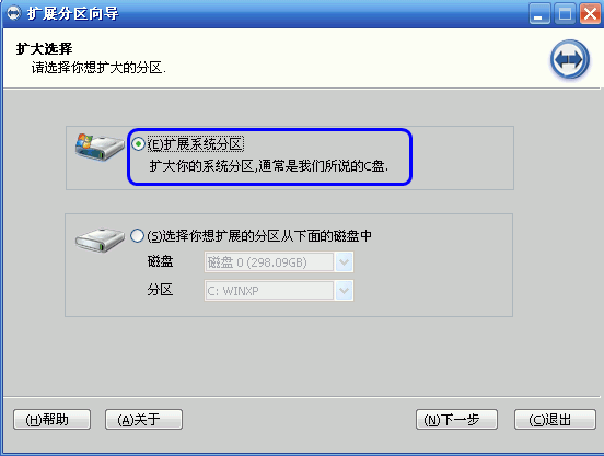 c盤擴(kuò)大
