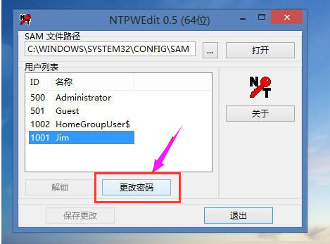 win10開機(jī)密碼忘記了怎么辦