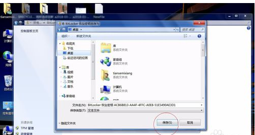 bitlocker是什么