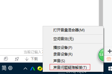 電腦無聲