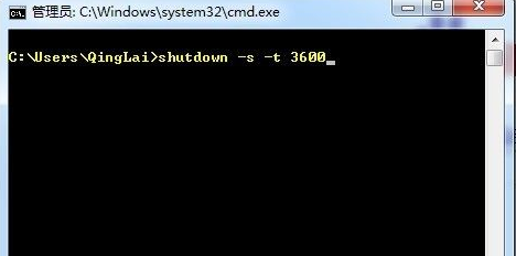 win7定時關(guān)機