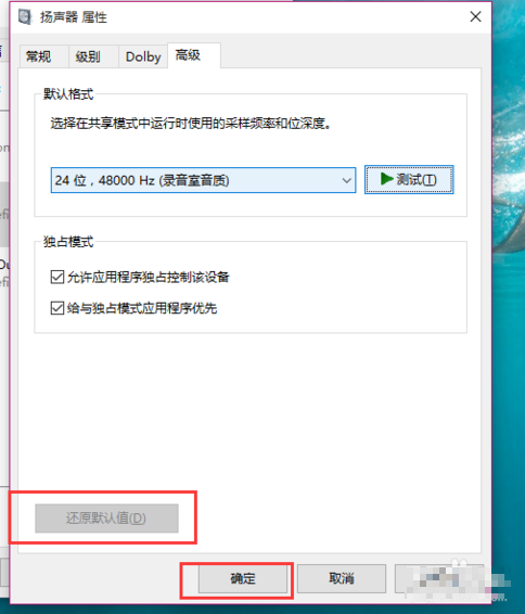 電腦沒聲音
