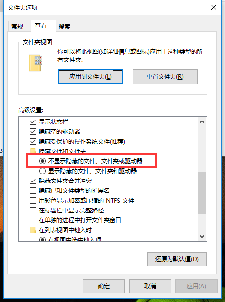 隱藏文件夾