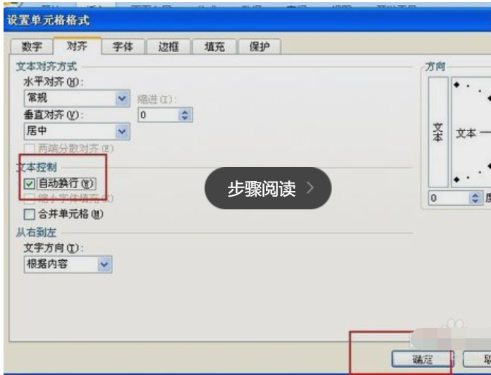 文字換行