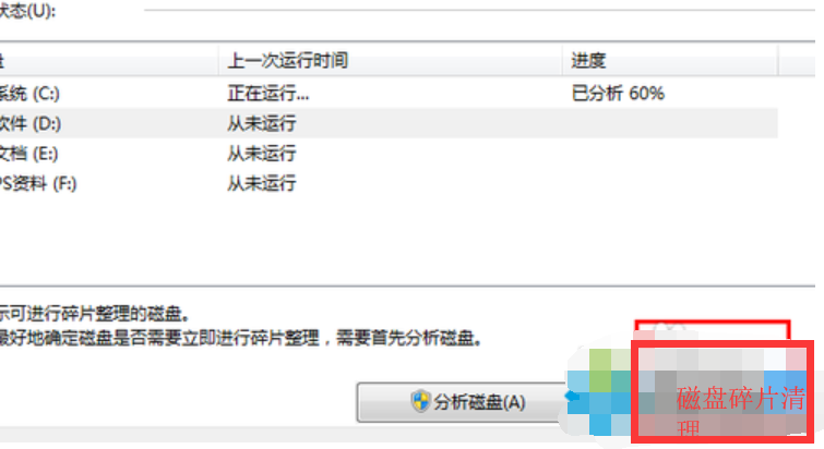 磁盤