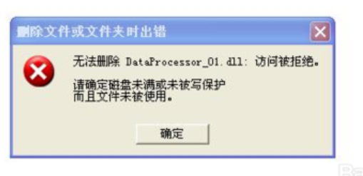 文件無(wú)法刪除