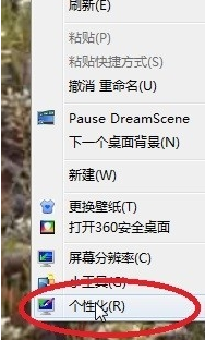 電腦字體怎么改