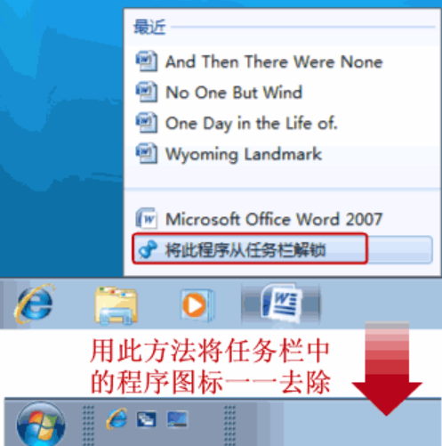 win7快速啟動欄
