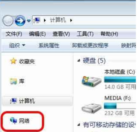 win7網(wǎng)上鄰居