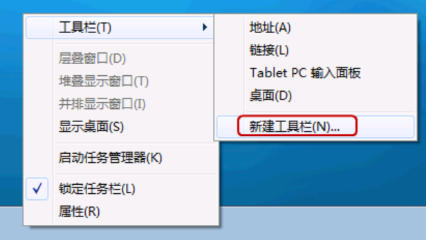 快速啟動欄