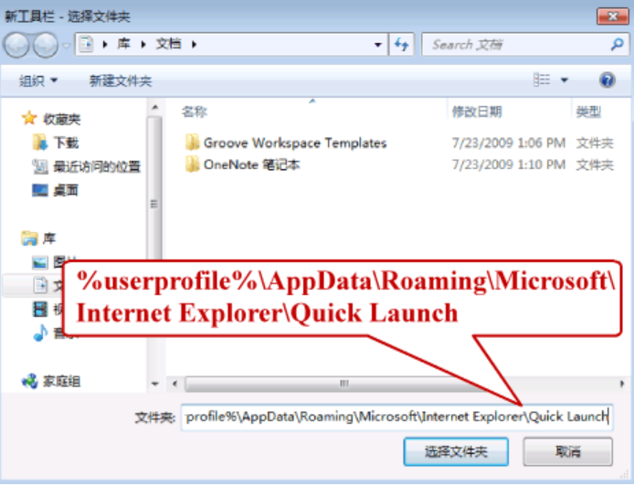 win7快速啟動欄