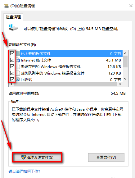 清除電腦垃圾