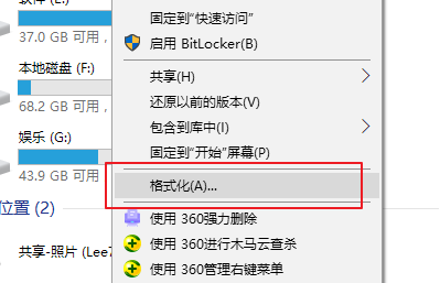 格式化恢復