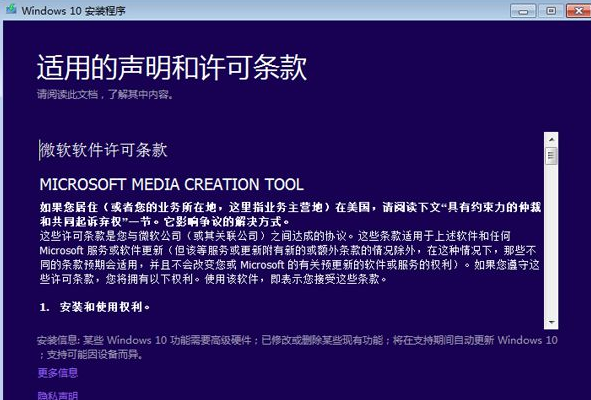 win10免費升級