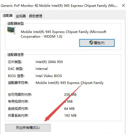 win10調(diào)煙霧頭