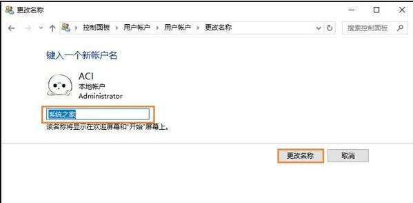 賬戶(hù)用戶(hù)名