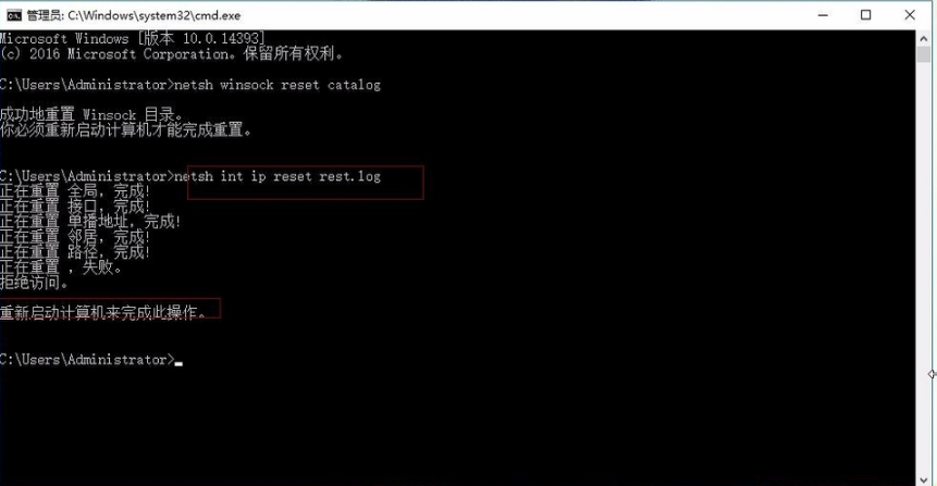 win10無網(wǎng)絡(luò)訪問權(quán)限