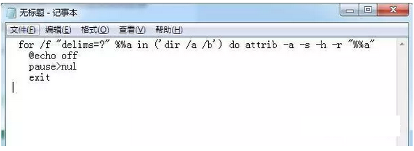隱藏文件