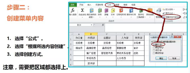 二級(jí)下拉菜單