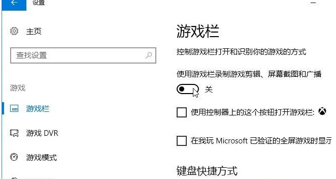 錄制游戲